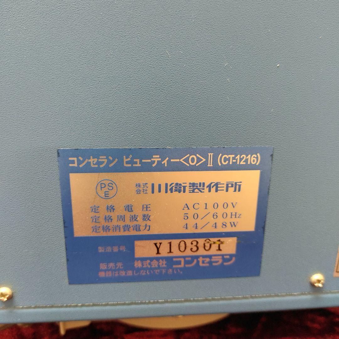 COMTHERAN Beauty〈O〉II コンセラン - メルカリ