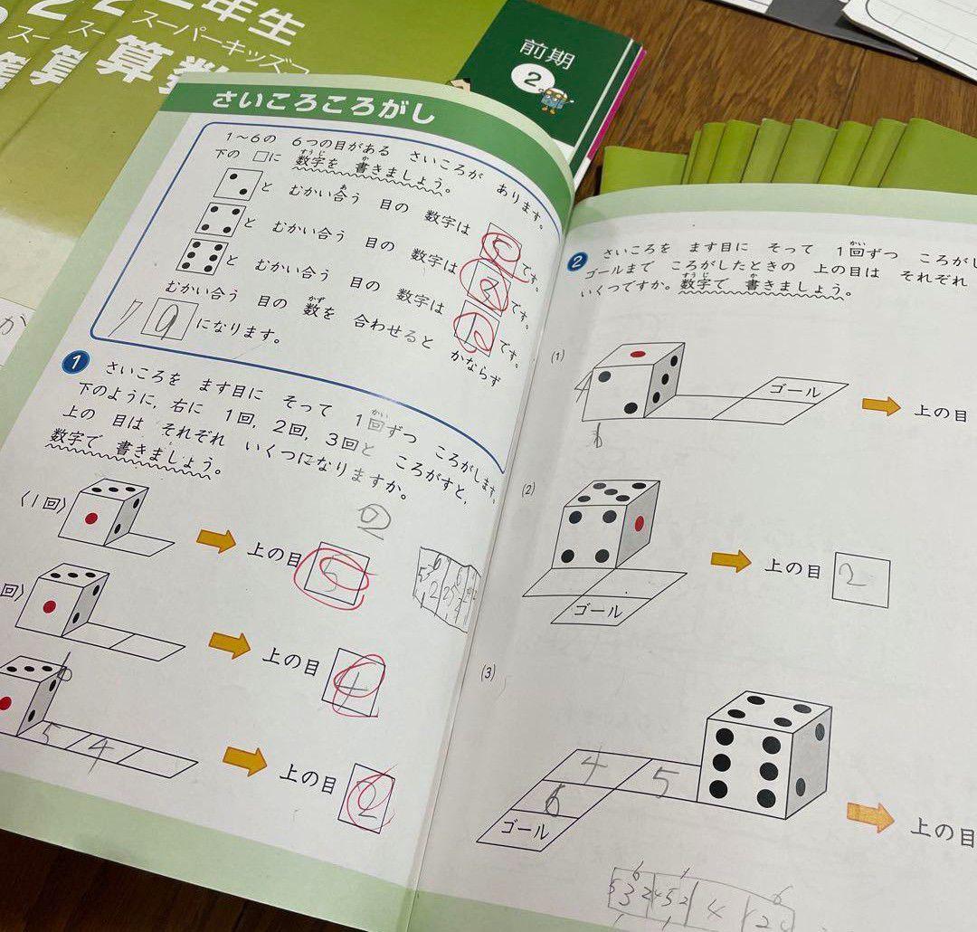 ♥2023年 早稲田アカデミー 小学2年生 スーパーキッズコース 前期