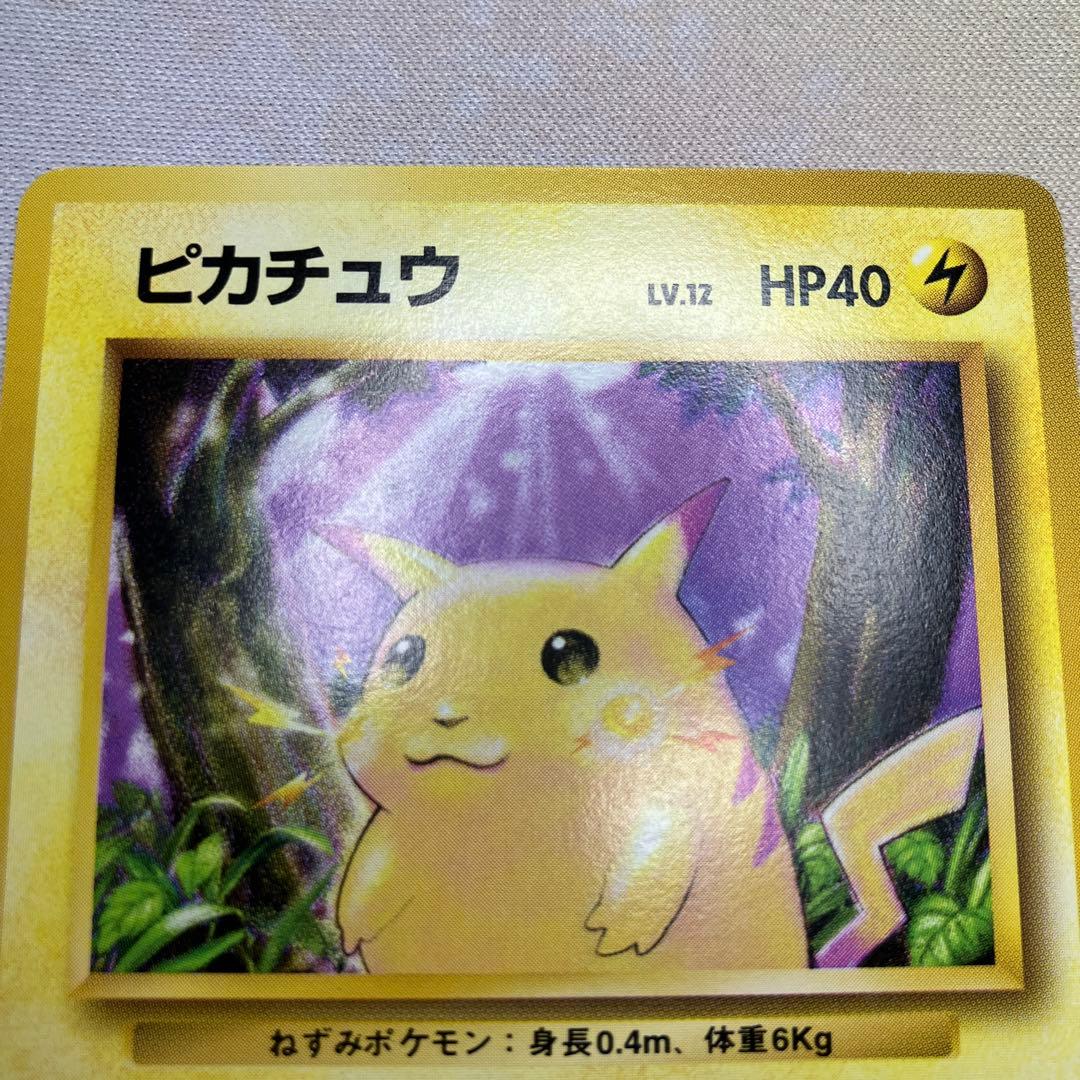 ピカチュウ ライチュウ 旧裏 ポケモンカード マークあり - メルカリ