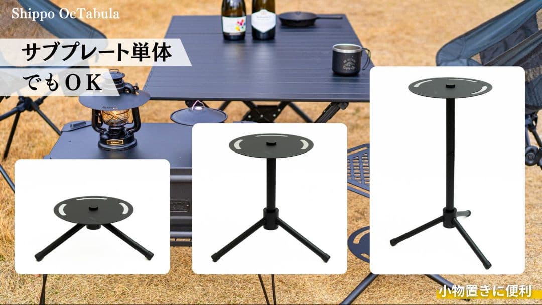 Shippo OcTabula サイドテーブル STARLIGHT GEAR - メルカリ