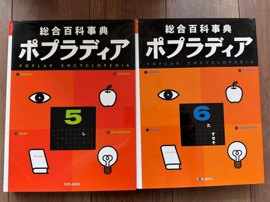 ポプラディア 全12巻 プラス1補遺の13冊セット ポプラ社 総合百科事典