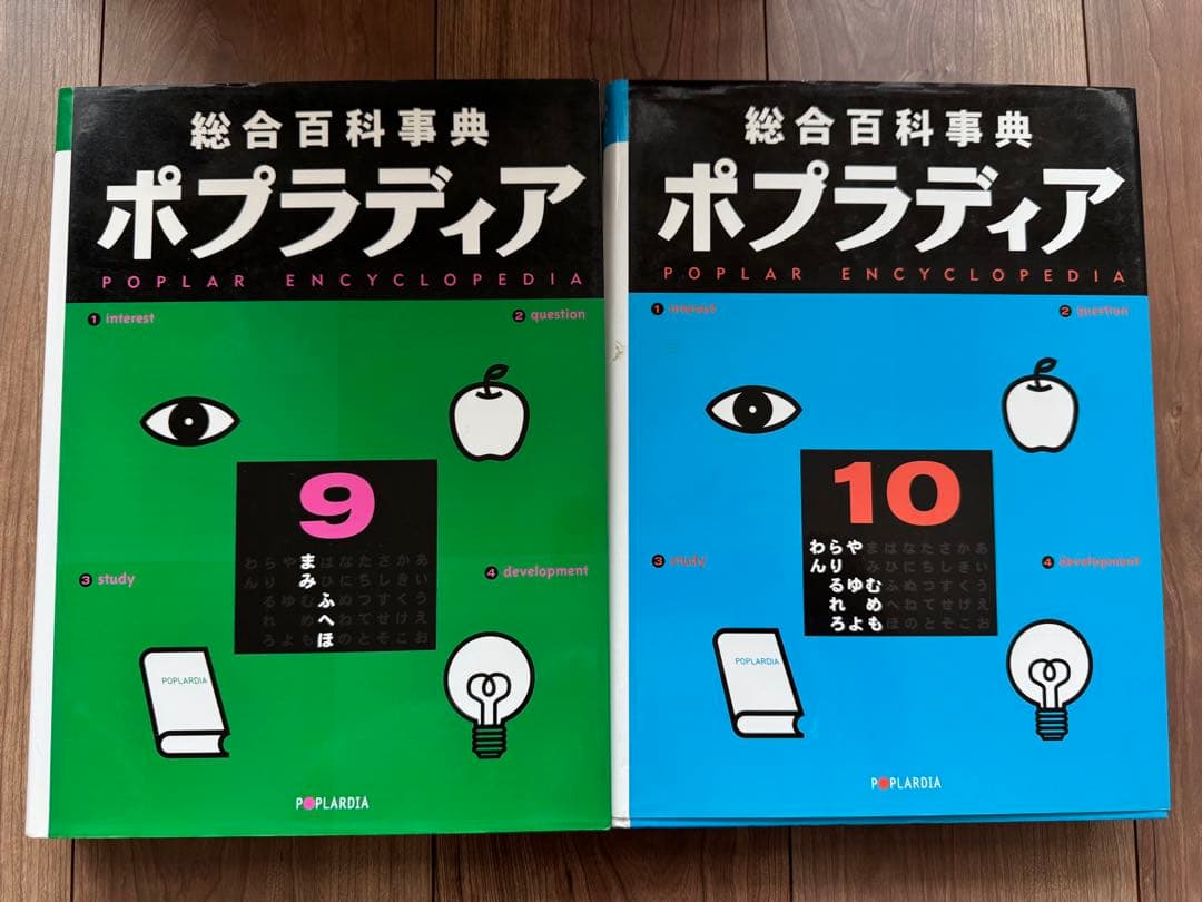 ポプラディア 全12巻 プラス1補遺の13冊セット ポプラ社 総合百科事典