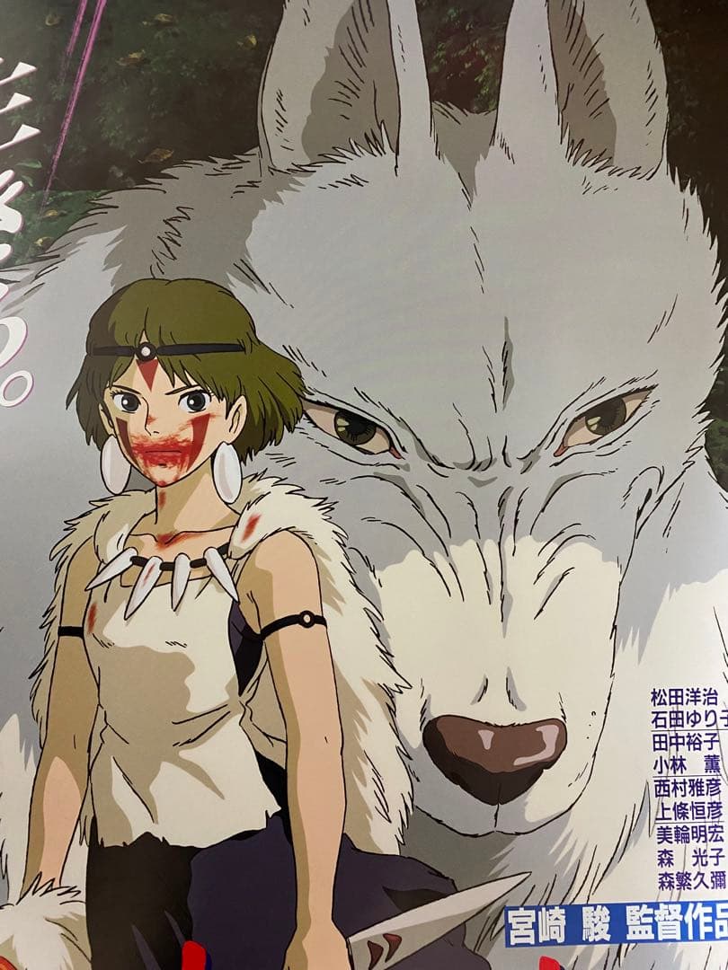 美品！】ジブリ もののけ姫 第1弾 第2弾 B2サイズ ポスター 宮崎駿