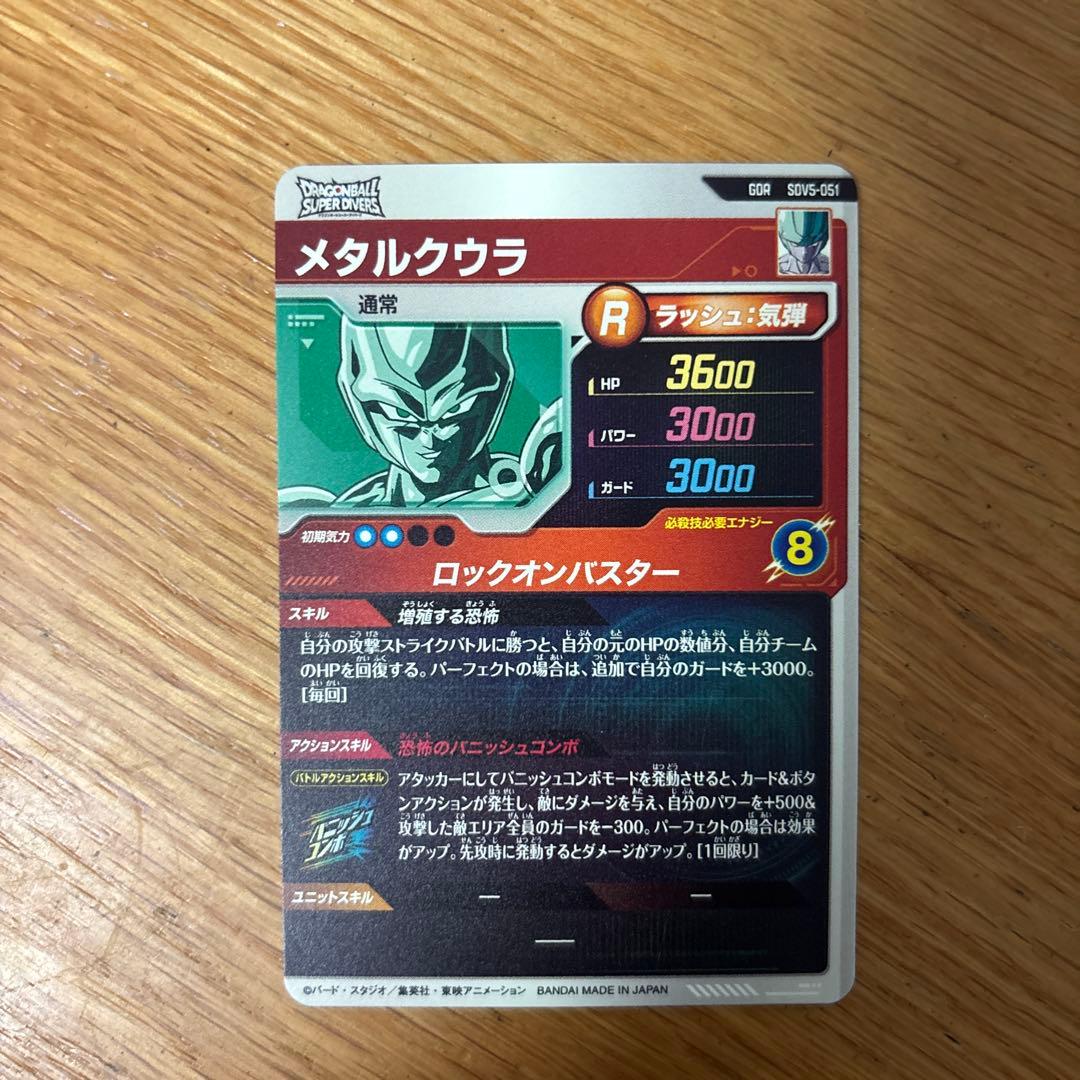 ドラゴンボール ダイバーズ 6種　GDRあり