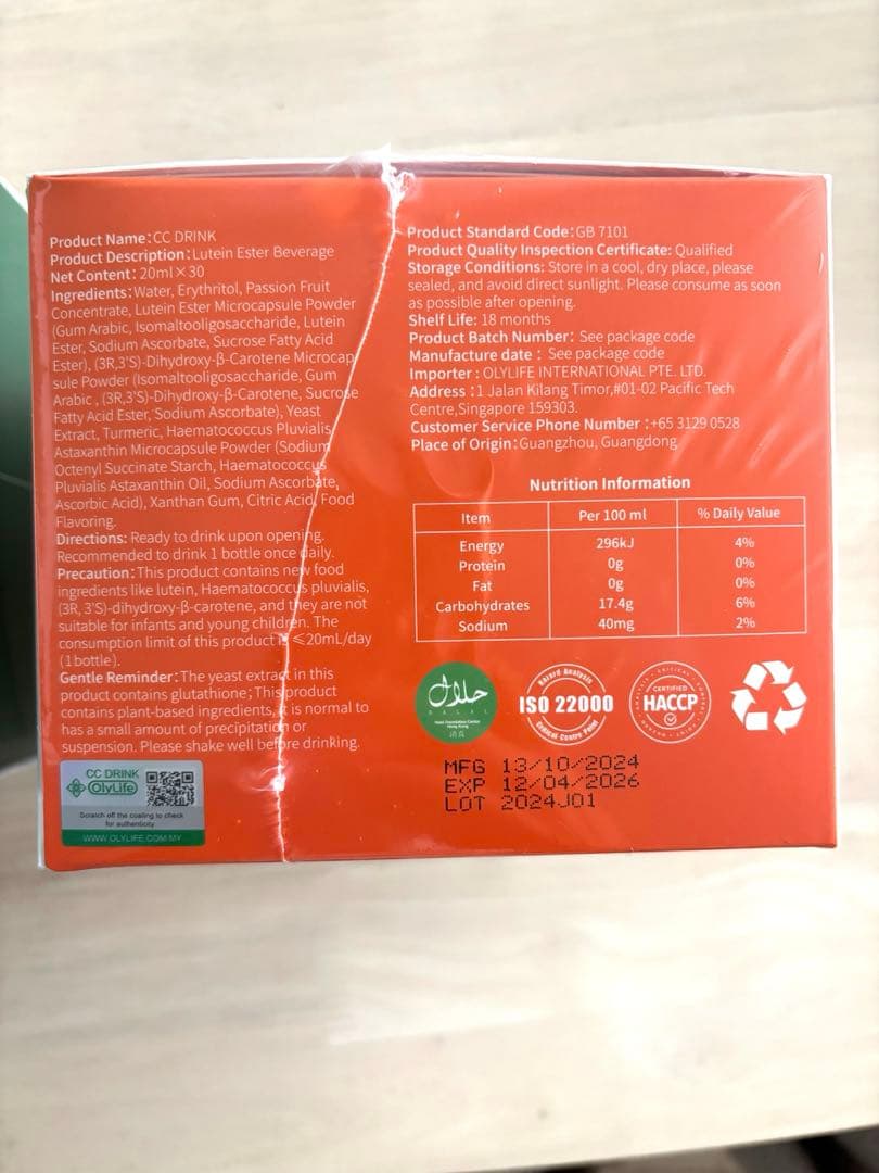 新品未開封OlyLife GALAXY G-One CCドリンク付 - メルカリ