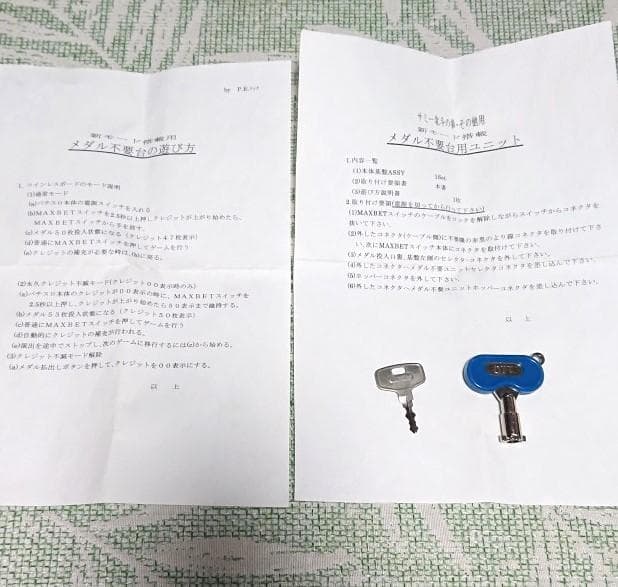 [送料込] パチスロ実機 　北斗の拳 SE