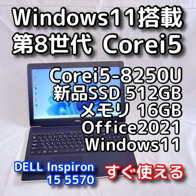 PCメモリが急騰中！お早めに／DELLノートパソコン／第8世代／16GB／SSD DELL（デル） DELL LATITUDE 7390 第8世代 Core i7 8650U 1.90GHz