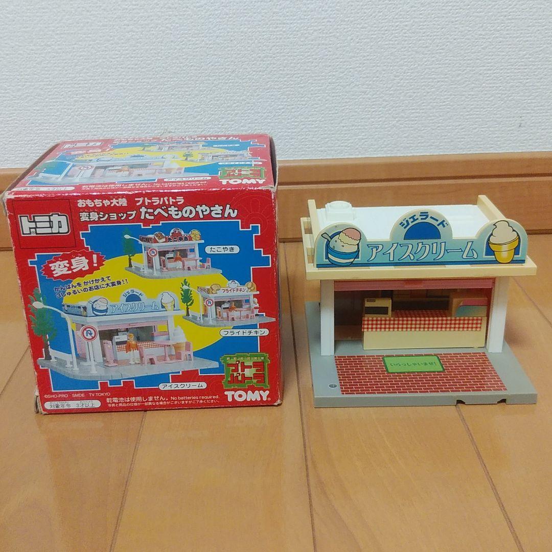 トミカタウン おもちゃ大陸 プトラパトラ 変身ショップ たべものやさん