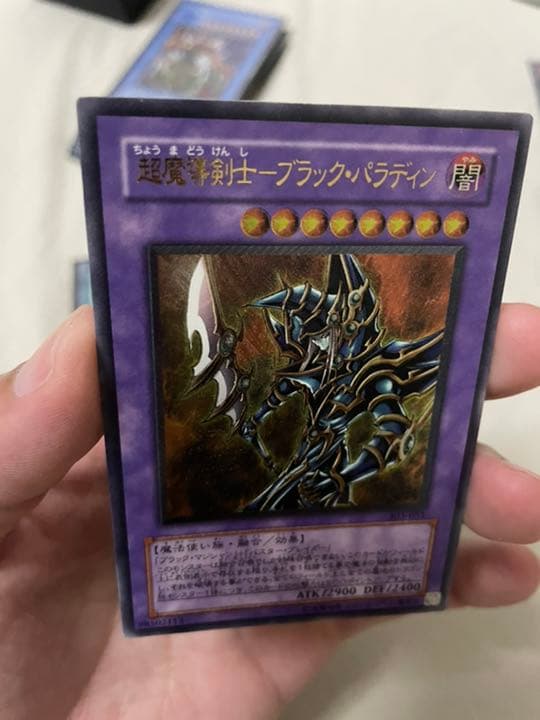 【超美品】遊戯王 超魔導剣士－ブラック・パラディン　レリーフ