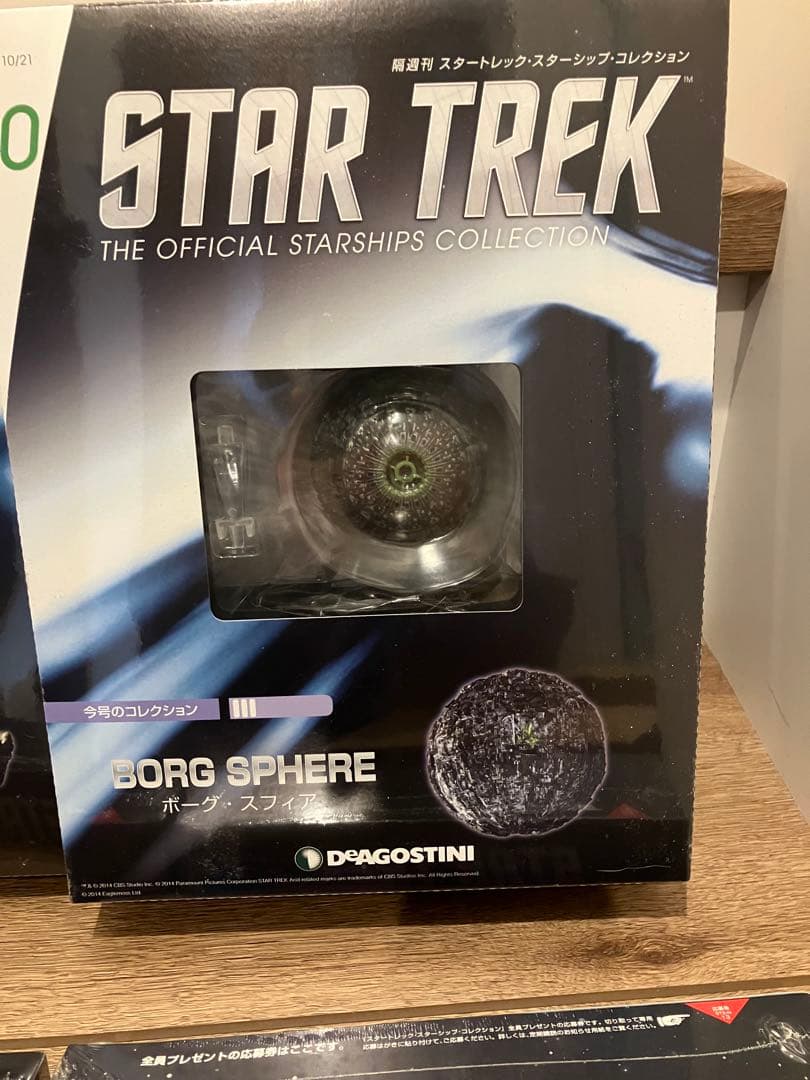 スタートレック　オフィシャルスターシップコレクション　8号〜13号未開封