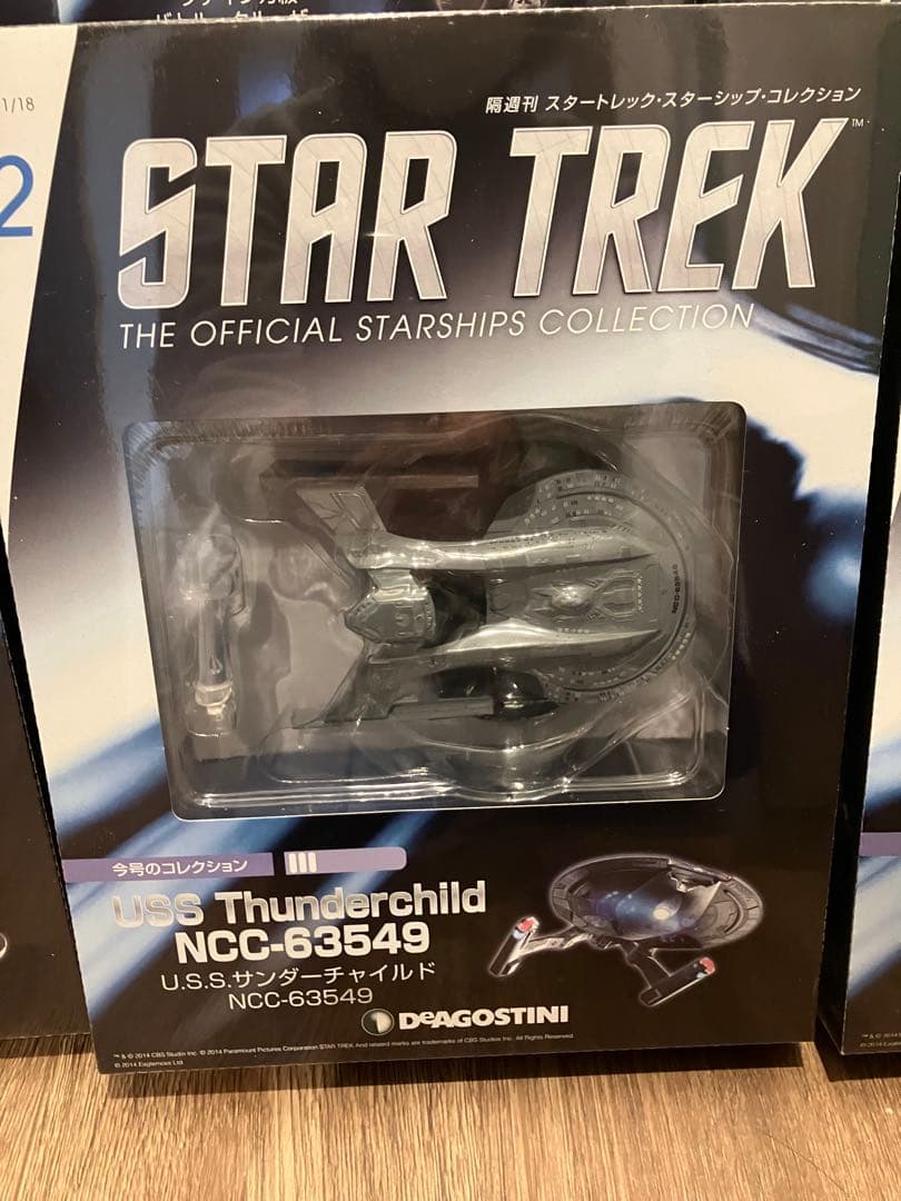 スタートレック　オフィシャルスターシップコレクション　8号〜13号未開封