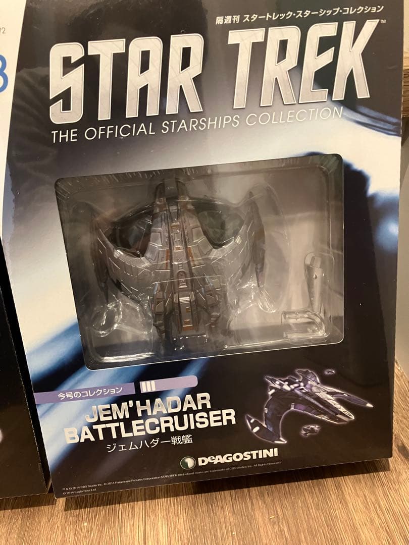 スタートレック　オフィシャルスターシップコレクション　8号〜13号未開封