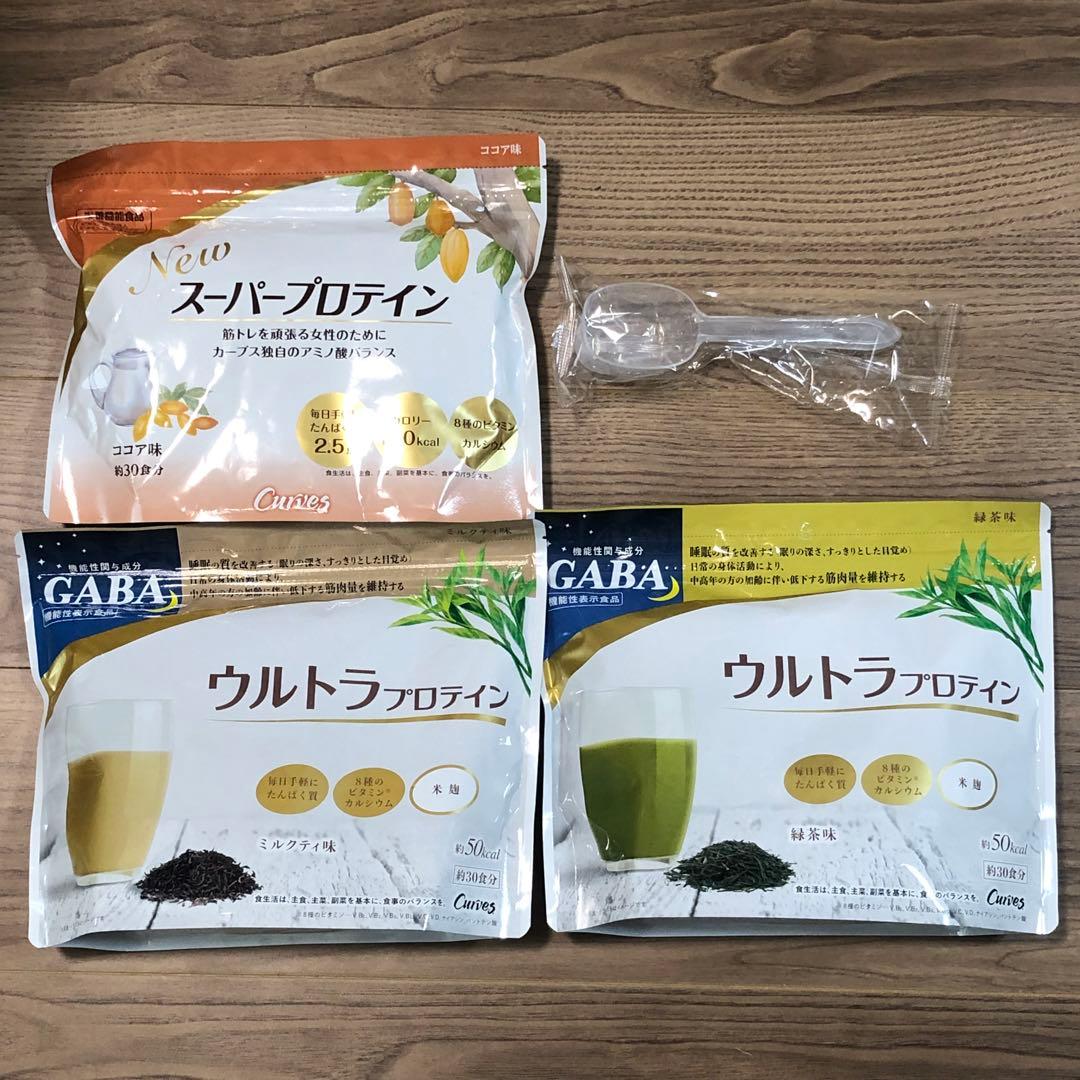 カーブス ウルトラプロテイン2つ スーパープロテイン1つ 3つセット