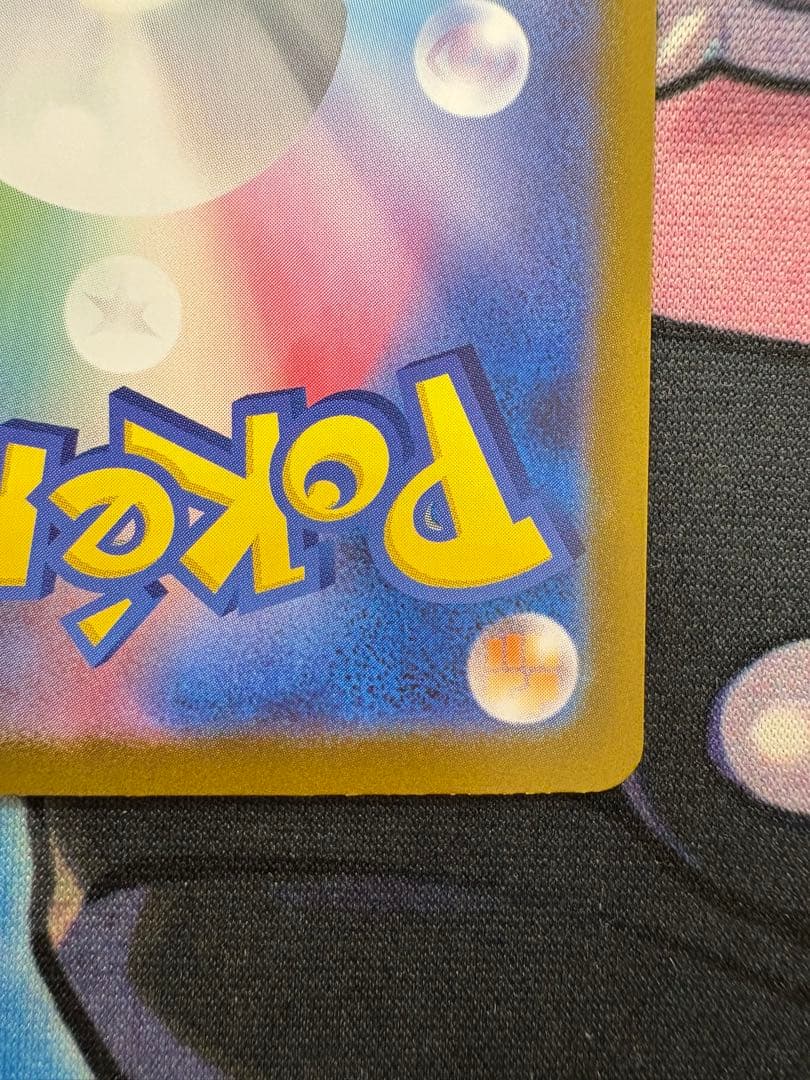 メガリザードンX ex MUR インフェルノX 116/080