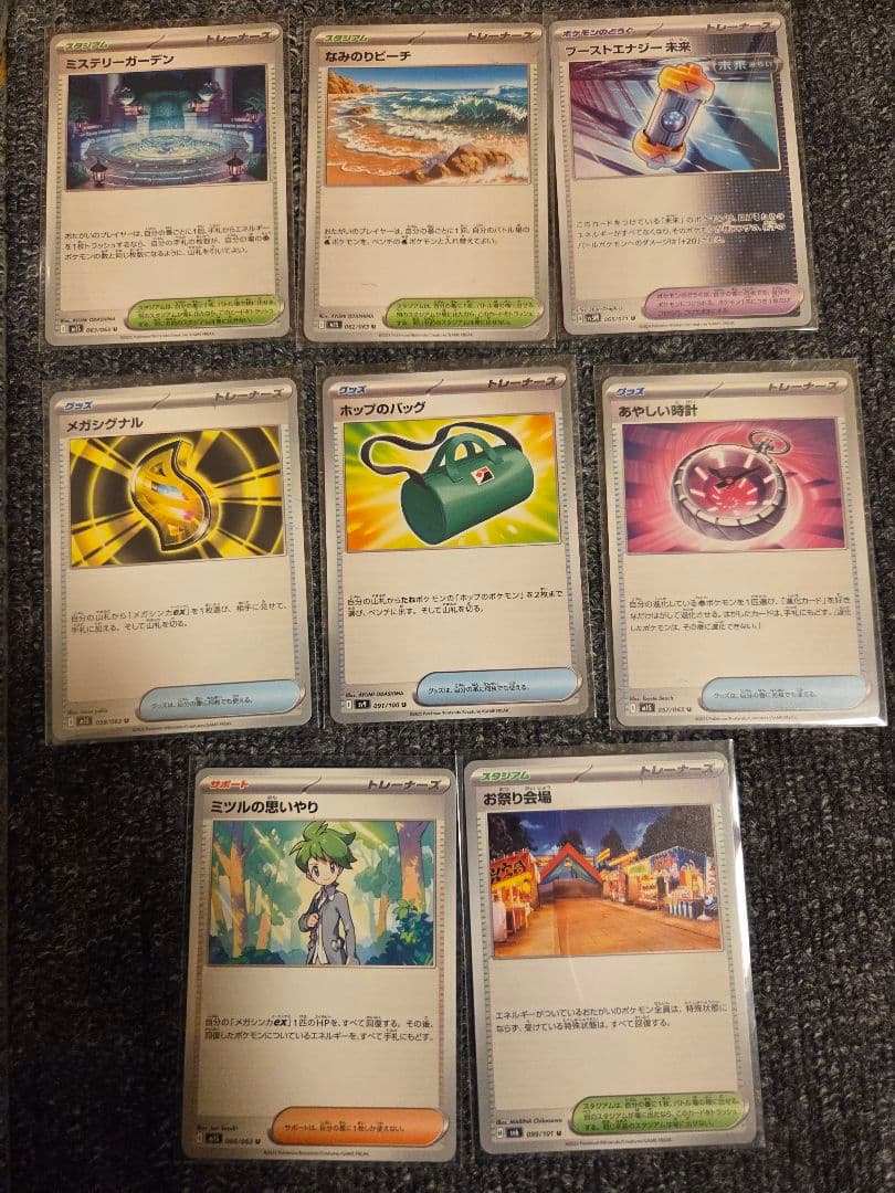 ポケモンカード スタジアム ポケモンのどうぐ グッズ サポート - メルカリ