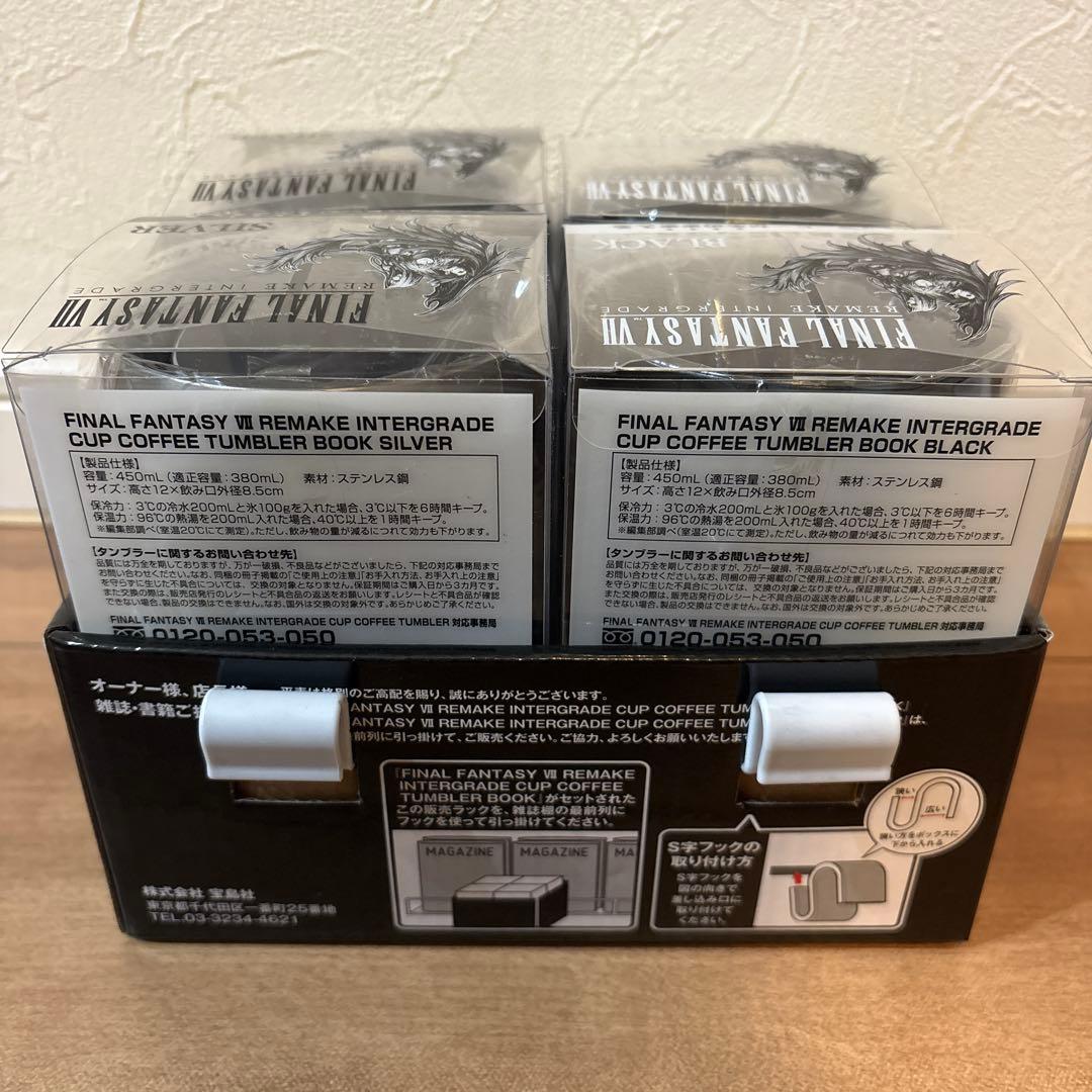 ケース付き】FF7 リメイク タンブラー ブラック シルバー 4個セット