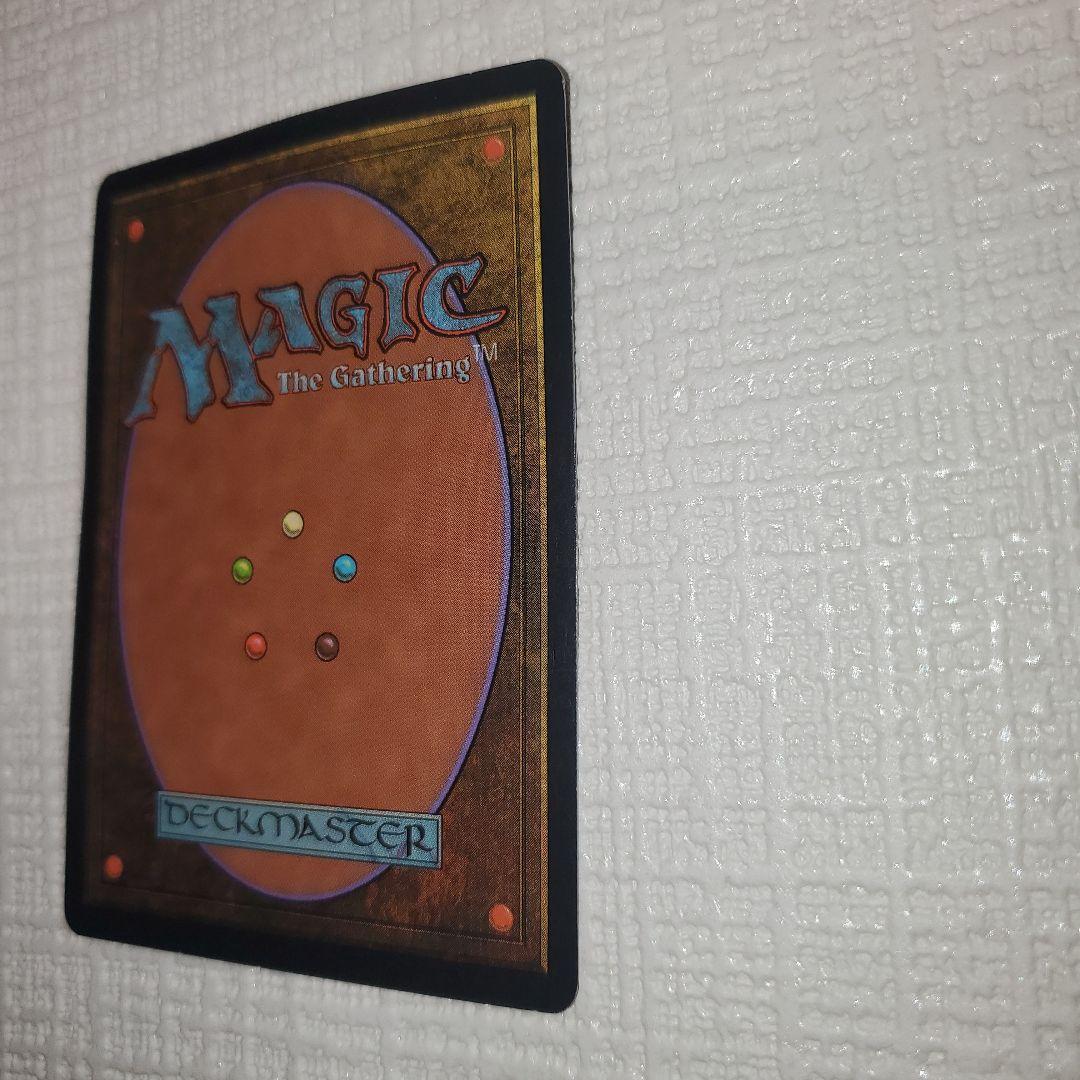 マジックザギャザリング 謙虚