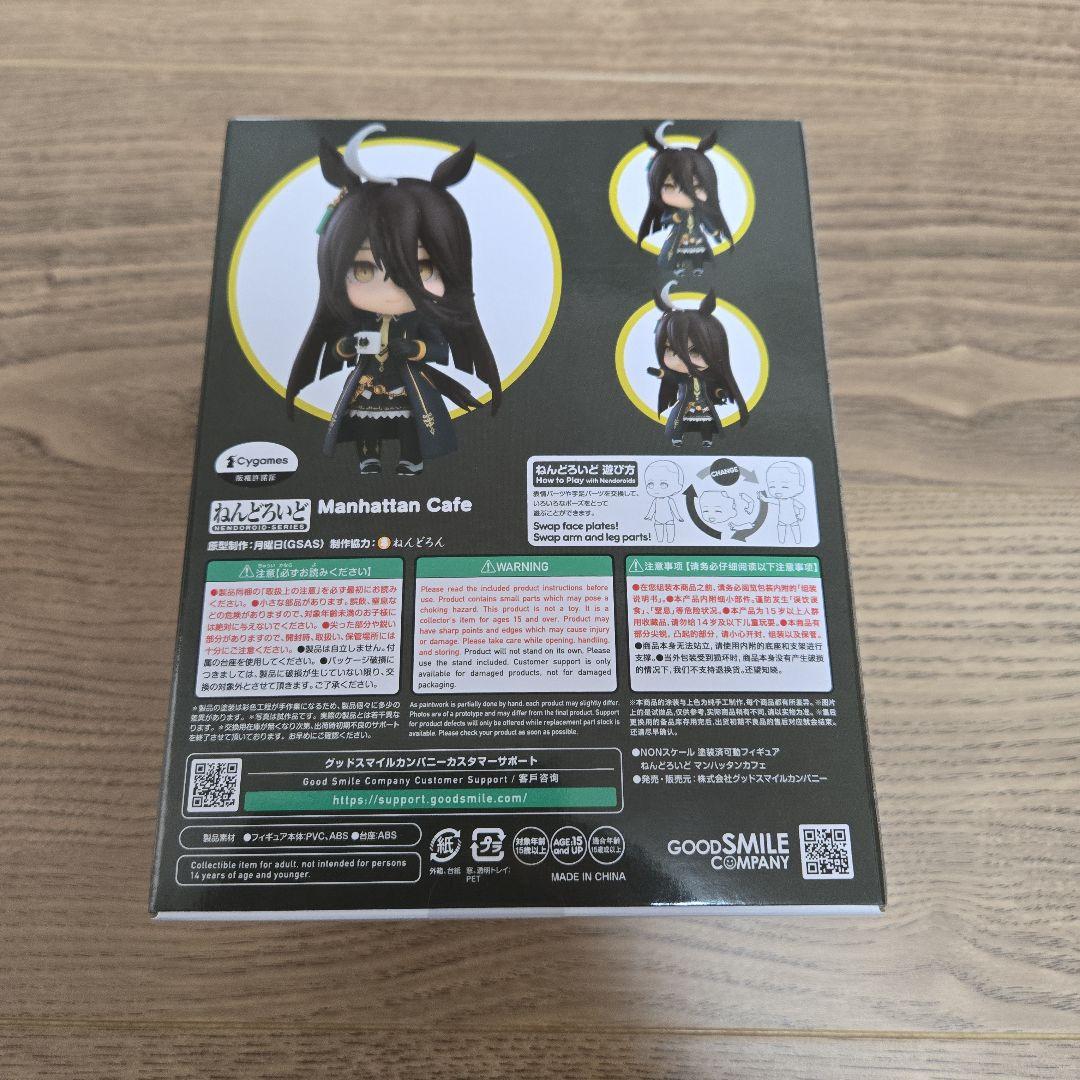 ねんどろいど マンハッタンカフェ