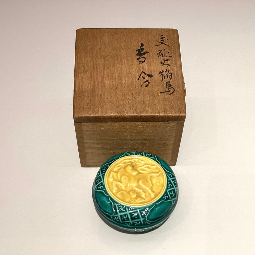 永楽即全造　交趾火焔馬香合