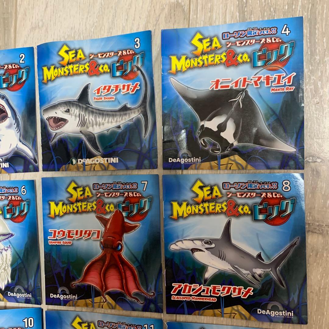 シーモンスターズ&co　コンプリートセット　15個 デアゴスティーニ　アンドコ