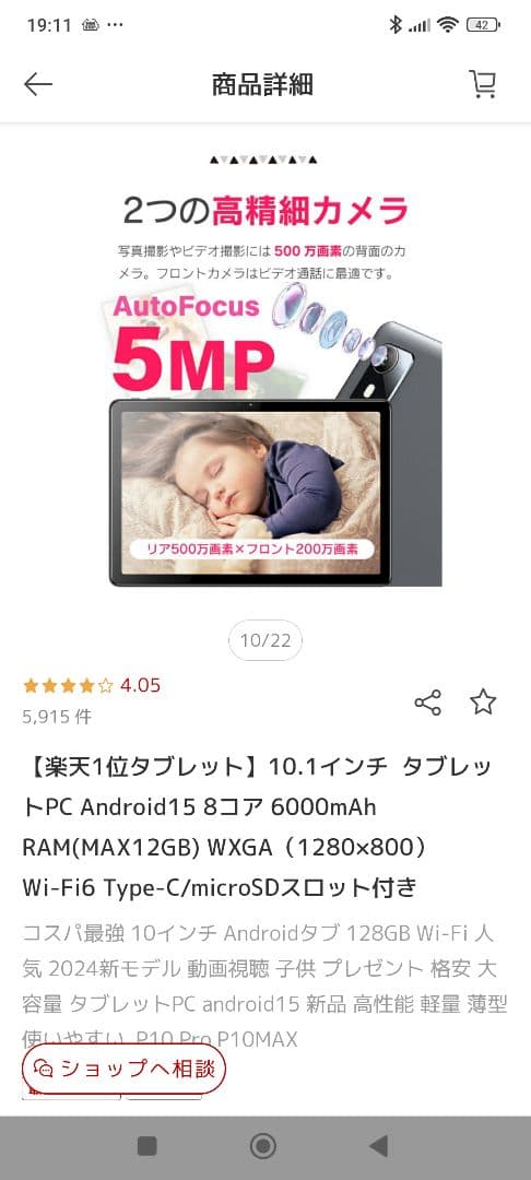 ZTLEKE Androidタブレット シルバー 本体 ジャンク品 - メルカリ
