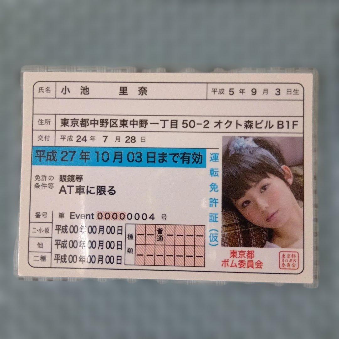 小池里奈 お宝 チェキとサイン入りカードセット - メルカリ