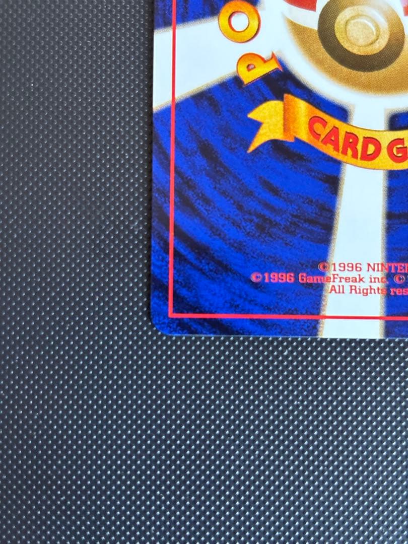 旧裏 極上美品 カイリキー ☆ 第1弾拡張パック 初版 マークあり 渦巻き