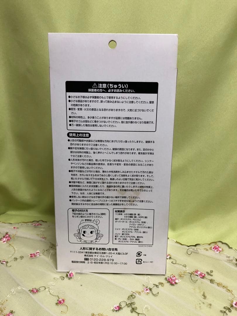 新品未開封未使用！ペコちゃん 1951年クリスマスフィギュア当時物レア