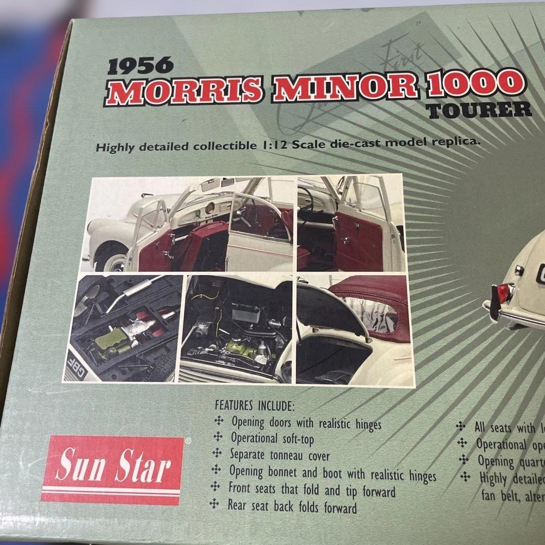 サンスター社1956モーリスミニ1000 1/12