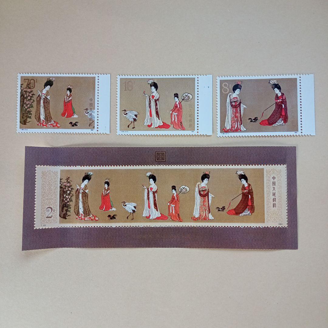 中国切手】T89 唐美人 3種完＋小型シート - メルカリ