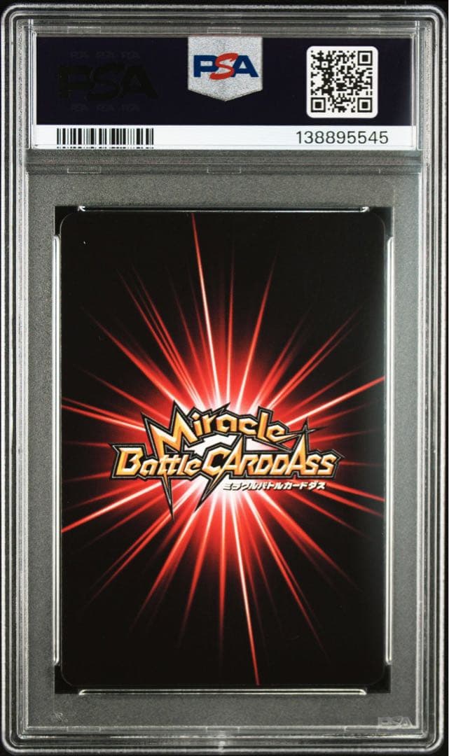 ミラバト naruto　ナルト　尾獣シリーズ psa10　連番　順番完璧！