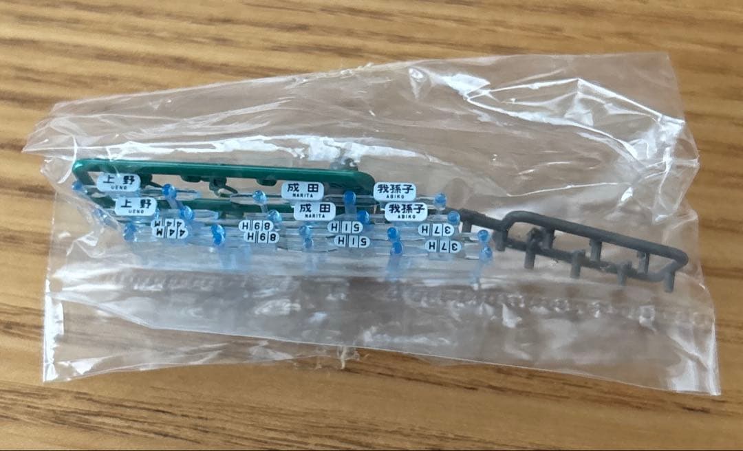 103系1000番台 常磐・成田線 冷改車 10両 tomix 98272