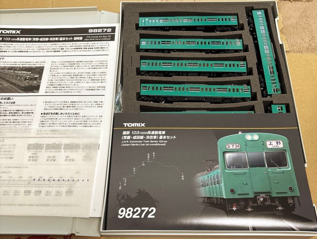 103系1000番台 常磐・成田線 冷改車 10両 tomix 98272