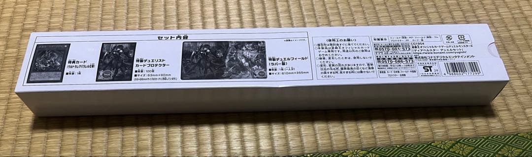 ま*り様 遊戯王 プレイマットまとめ売り - メルカリ