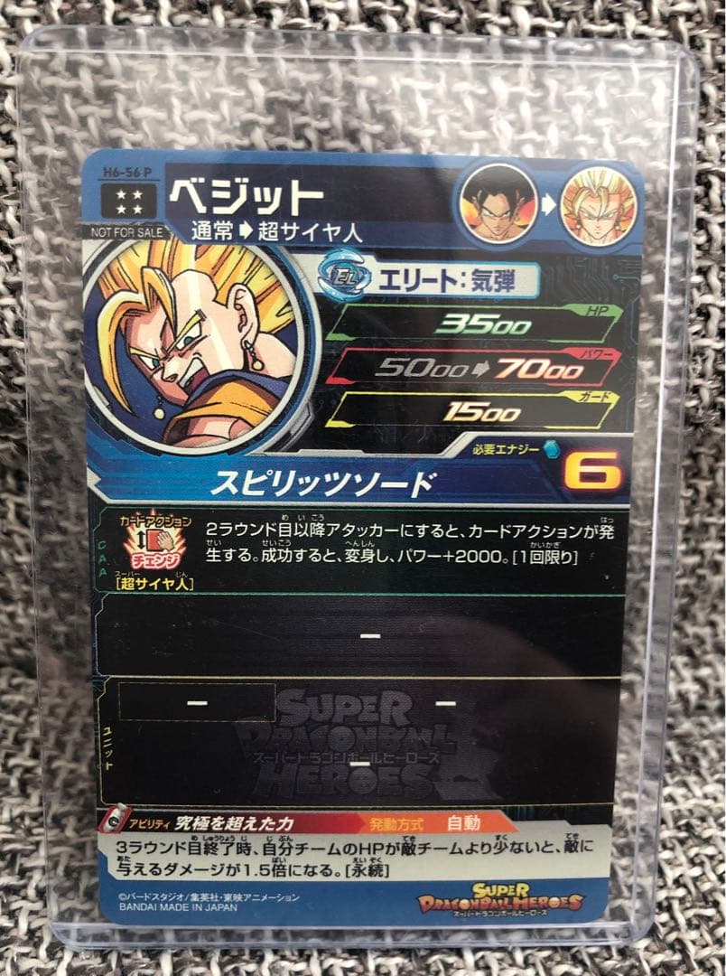 【美品】H6-56P ベジット スペシャルメモリアルパック