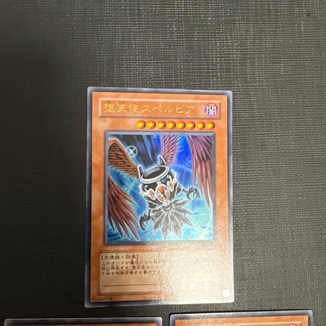 遊戯王　堕天使スペルビア　ウルトラ　3枚　定期購読　美品　終世　ゲートボール