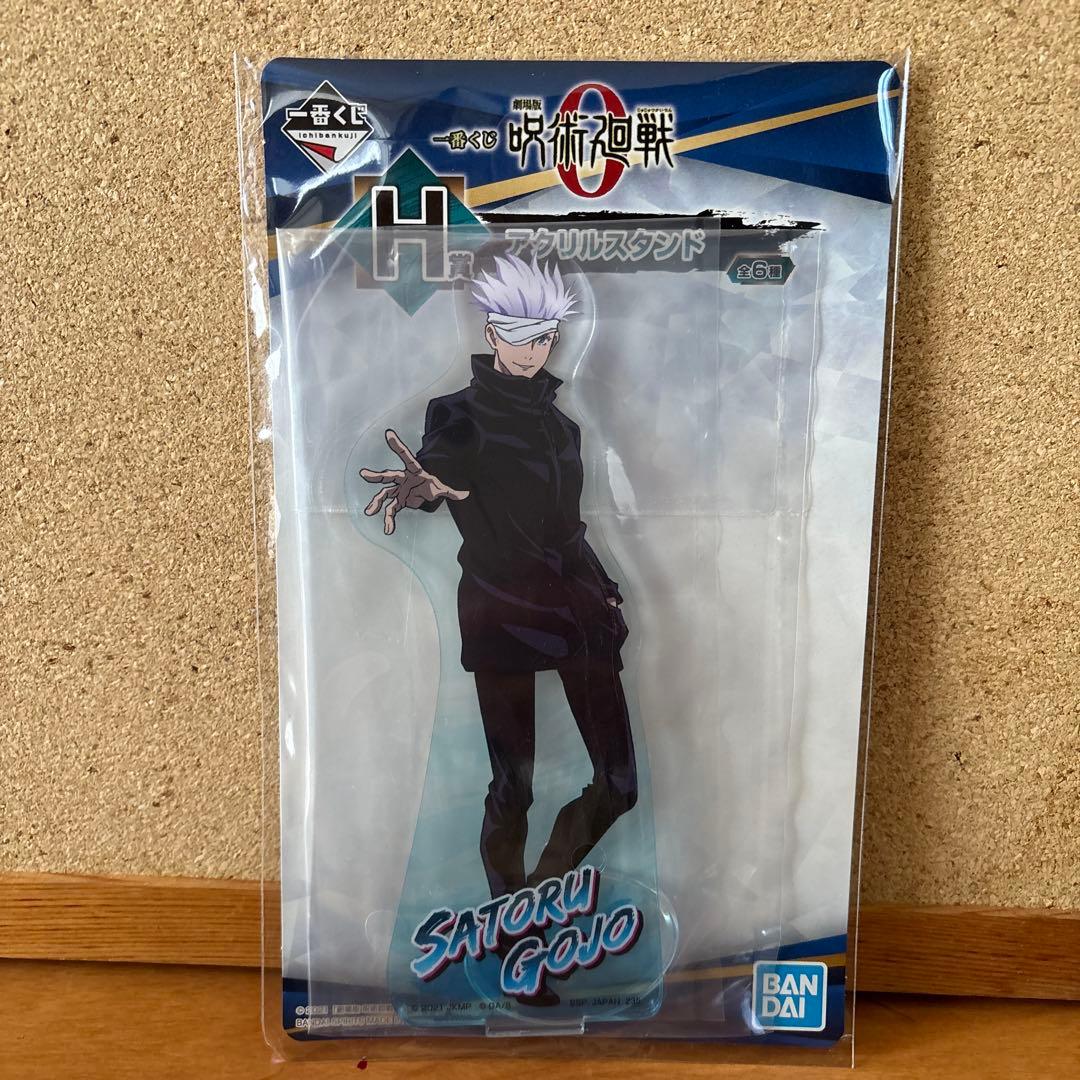 呪術廻戦 五条悟セット