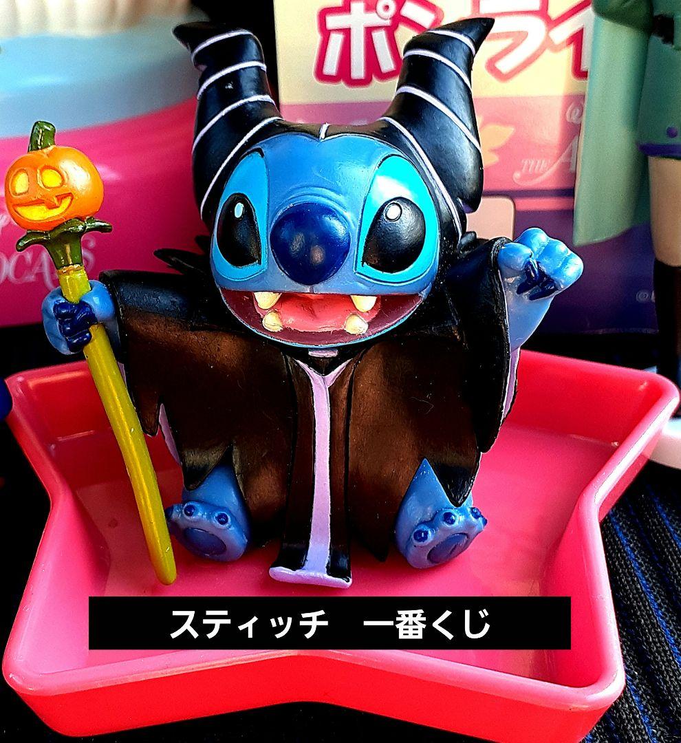 スティッチ 一番くじ ディズニー コラボ 魔法使い ハロウィーン