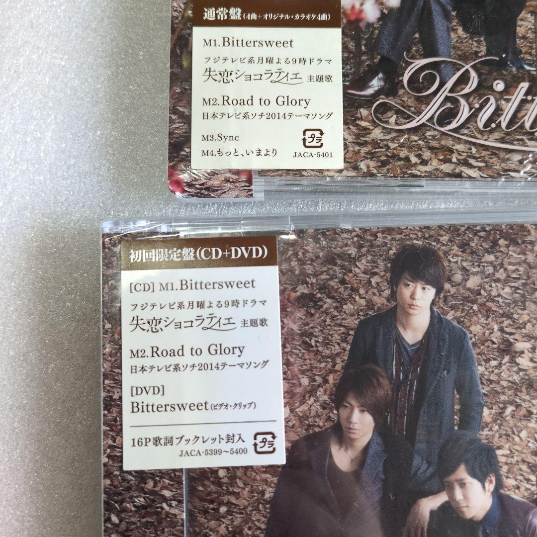 ARASHI 初回限定盤と通常版 CD+DVDセット