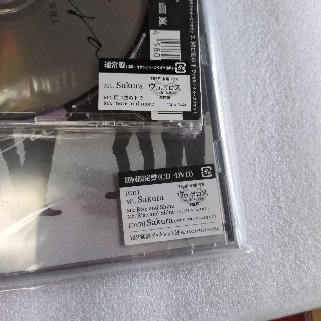 ARASHI 初回限定盤と通常版 CD+DVDセット