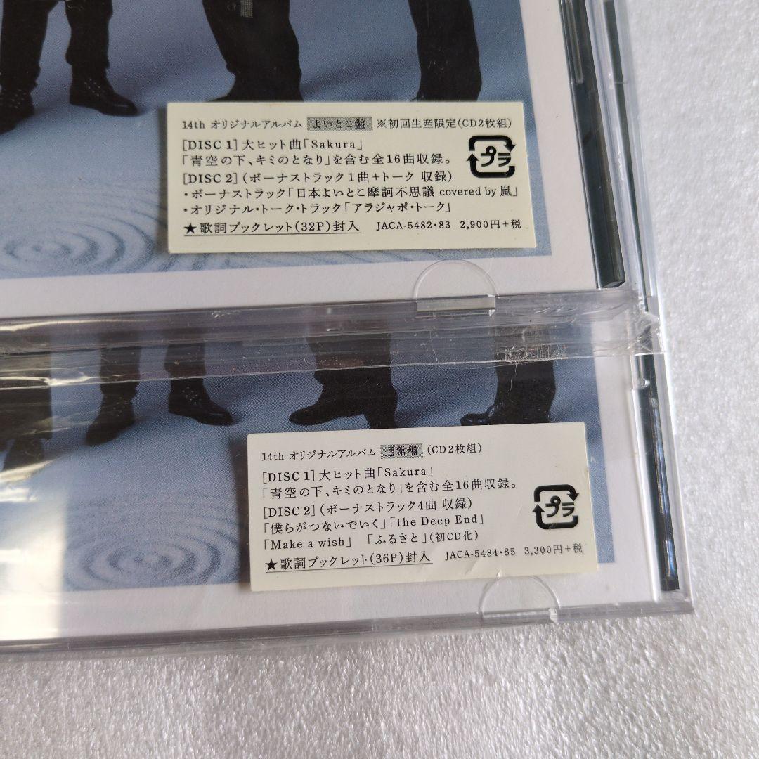 ARASHI 初回限定盤と通常版 CD+DVDセット