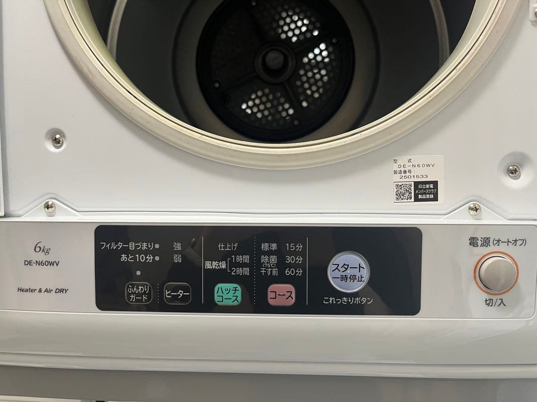 HITACHI 衣類乾燥機 DE-N60WV(W) 6kg 2022年製造 - メルカリ