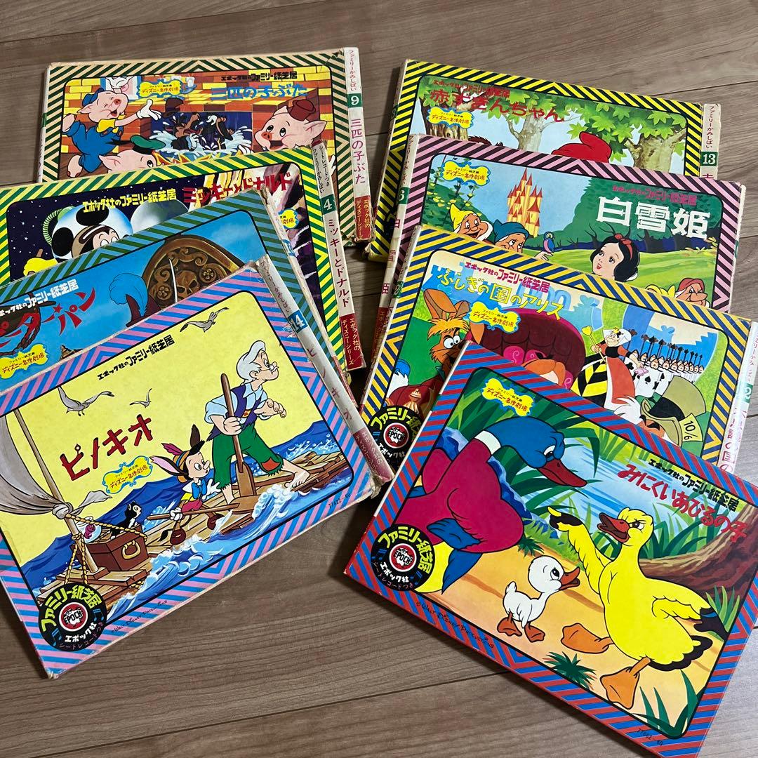 エポック社 ファミリー紙芝居 ディズニー - メルカリ