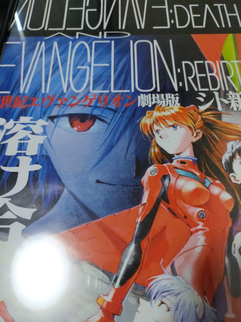 新世紀エヴァンゲリオン シト新生 ポスター B2 - メルカリ
