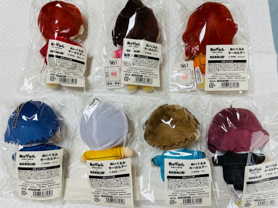 【新品未使用】あかがみん✖️東武動物公園　ぬいぐるみキーホルダー 7体セット