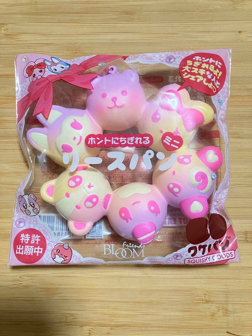 ブルーム　リースパンスクイーズ