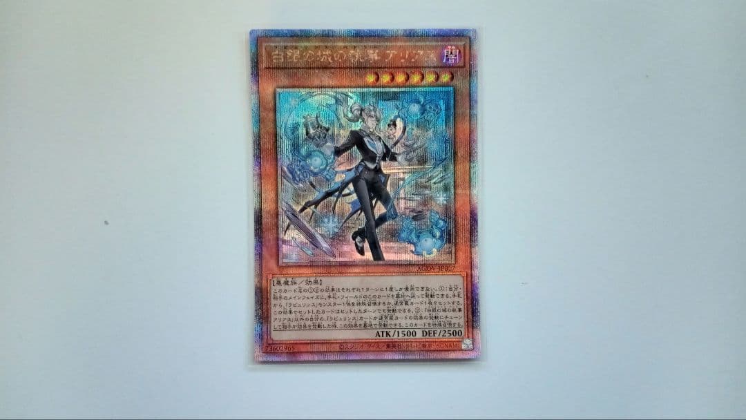 遊戯王 ラビュリンス デッキパーツ 21枚 - メルカリ