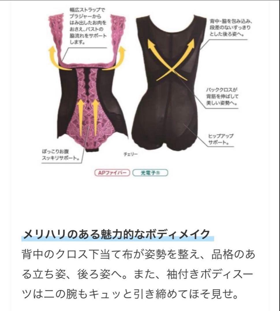 新品未使用】グラントイーワンズ ボディスーツ ララドール ブルー