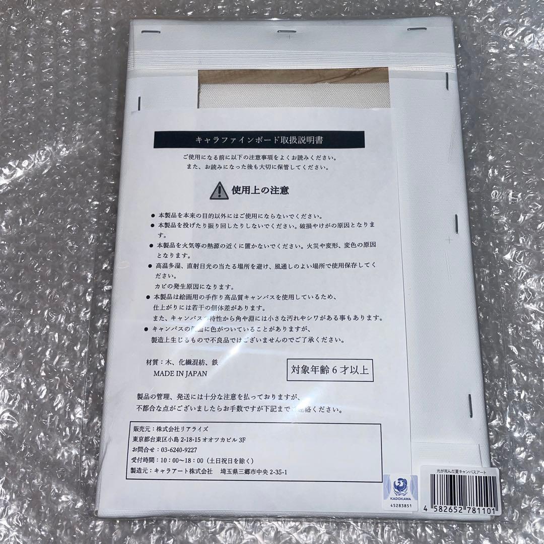 光が死んだ夏　キャンバスアート