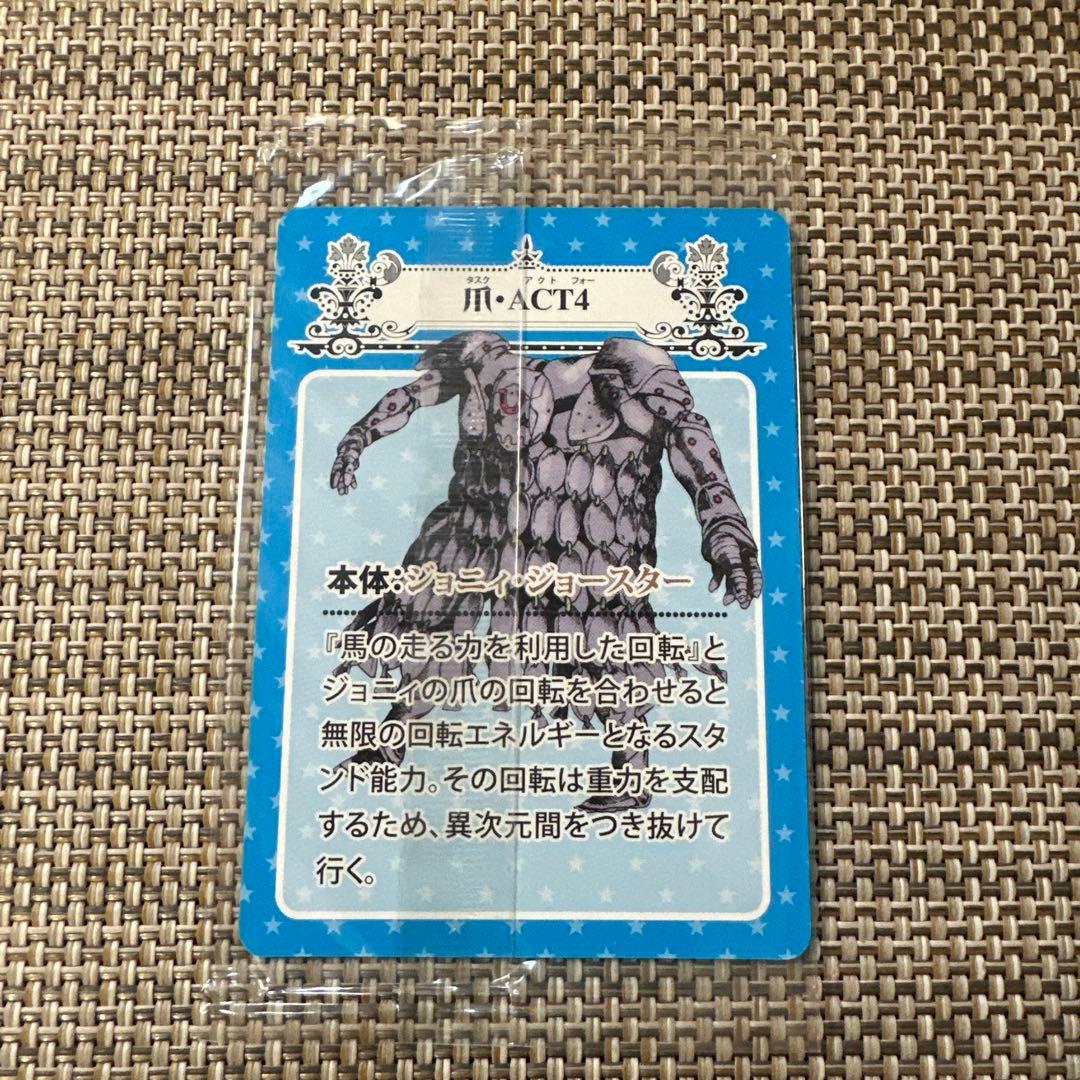 ジョジョ25周年メモリアルカード ジョニィ ジョースター 爪ACT4 - メルカリ